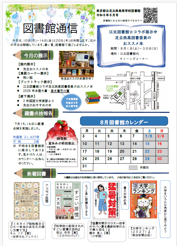 スクリーンショット 2026-08-27 133502